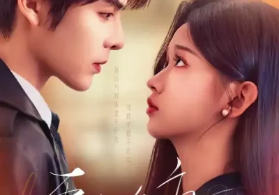 雾夜咬痕（74集）段美洋＆刘蓝鸽海报