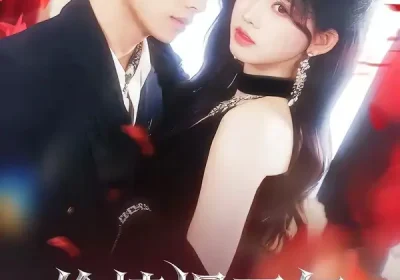 偷情报三年，死敌竟是唯一读者（101集）陈智慧＆潘慧敏海报