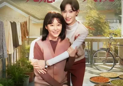 婆婆连夜进京，领儿媳征服大院（78集）纪泠希&杨云绚海报