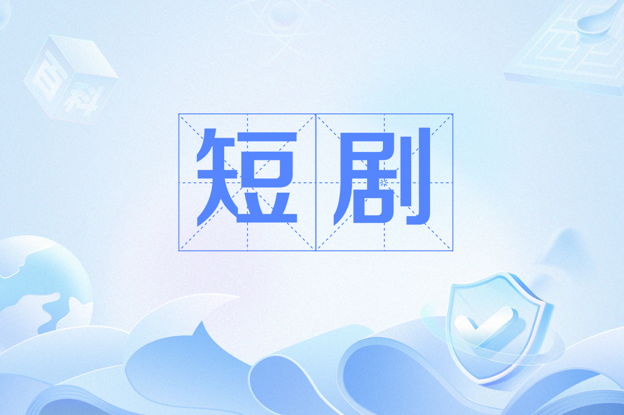循着气味爱上你（58集）海报