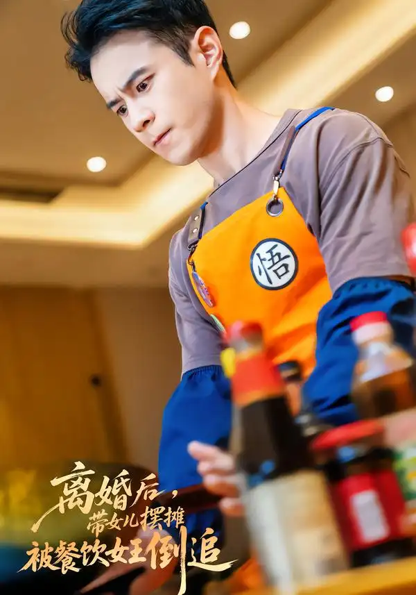 离婚后,带女儿摆地摊被餐饮女王倒追$离婚后,带女儿摆摊被餐饮女王倒追(82集)郑斌$于宙童高清海报图片 离婚后,带女儿摆地摊被餐饮女王倒追$离婚后,带女儿摆摊被餐饮女王倒追(82集)郑斌$于宙童海报