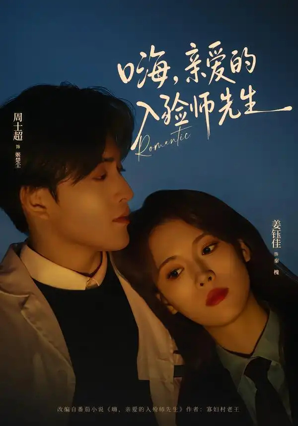 短剧《嗨，亲爱的入殓师先生》完整版免费在线观看