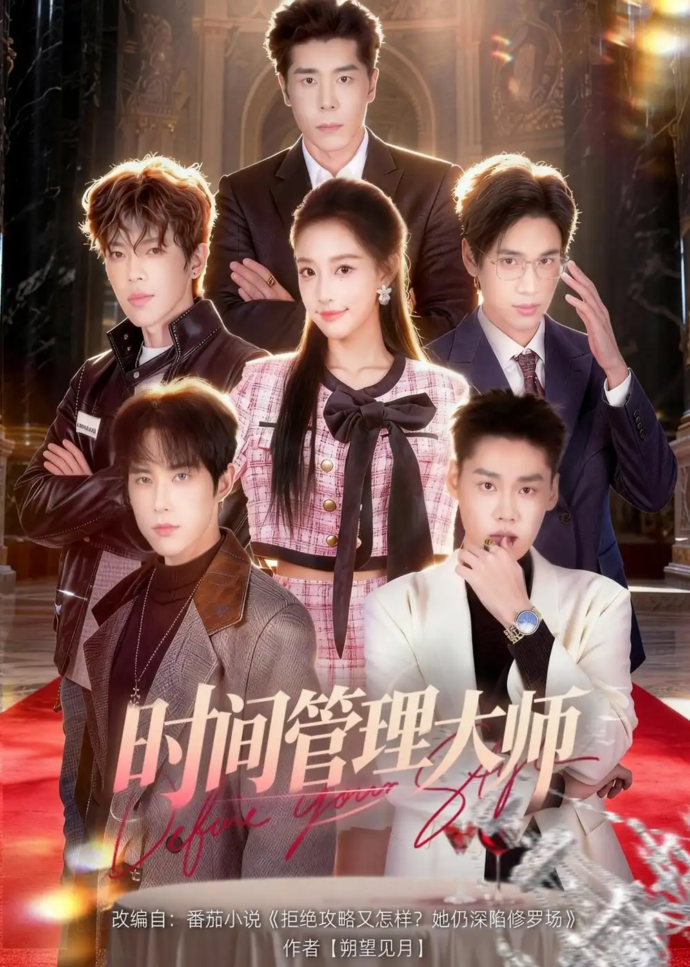 时间管理大师(80集)庞博&曹璐高清海报图片 时间管理大师(80集)庞博&曹璐海报