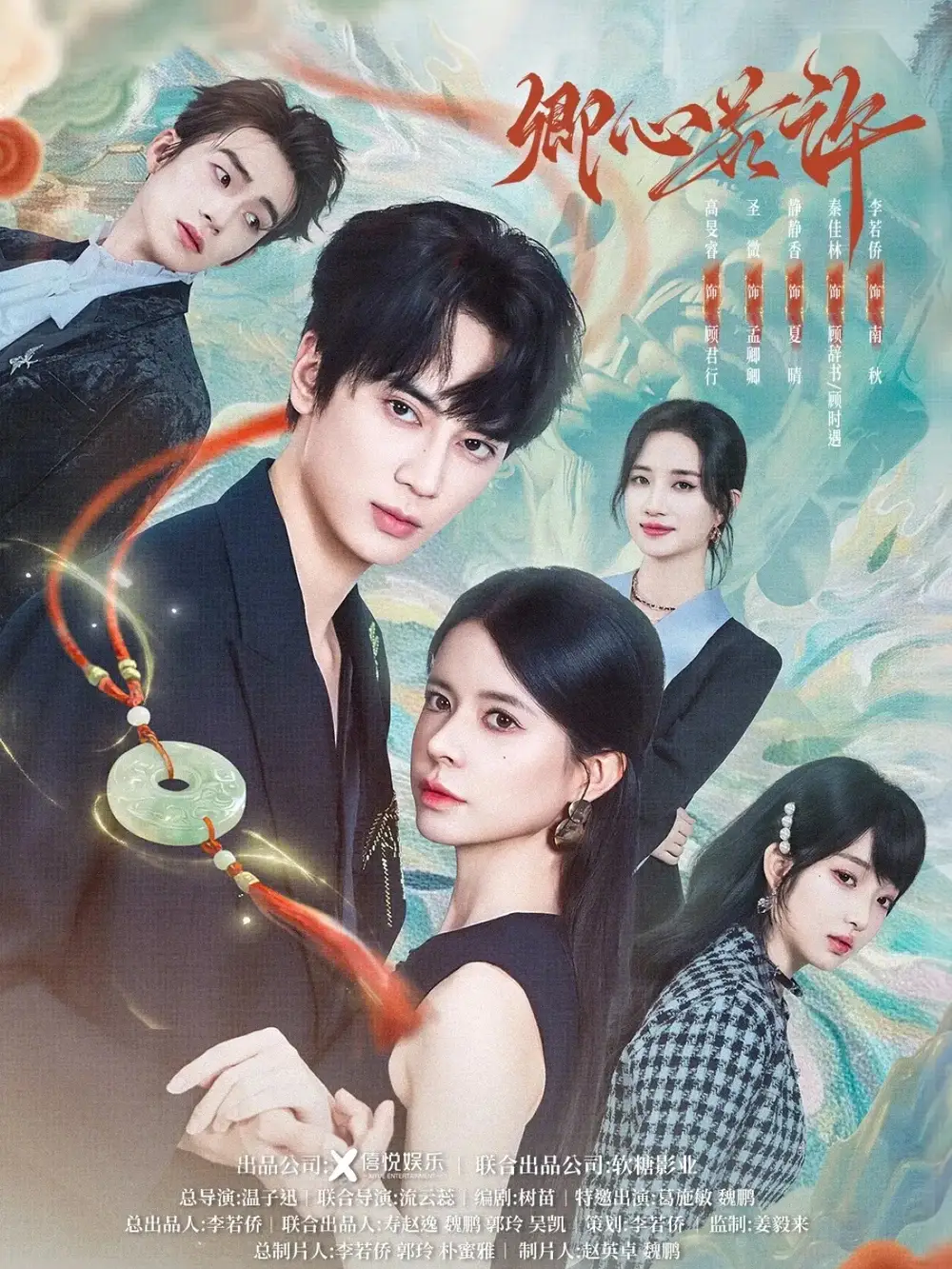 短剧《卿心若许》完整版免费在线观看