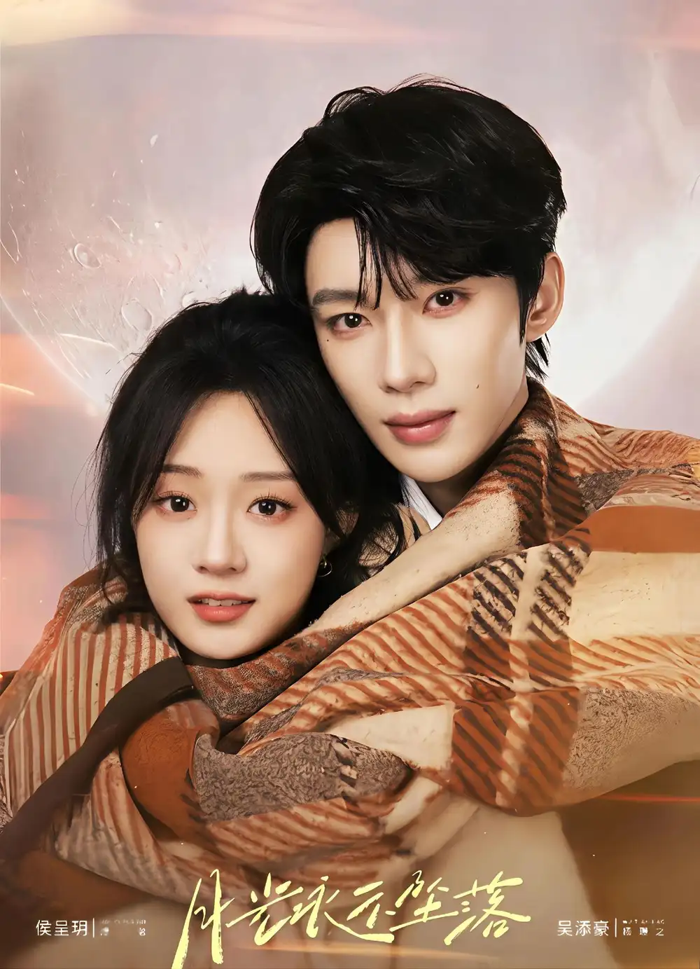 短剧《月光永不坠落》全集在线观看免费