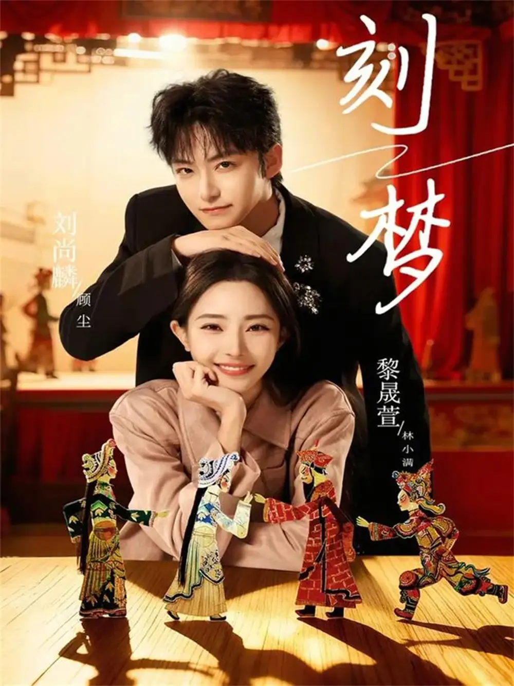 短剧《刻梦》完整版免费在线观看