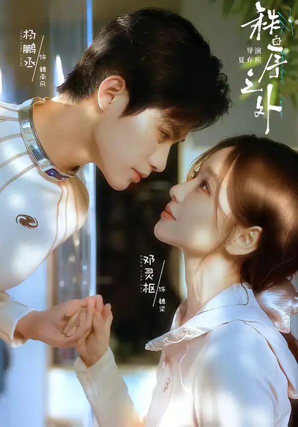 短剧《秩序之外＆残次品》全集在线观看免费