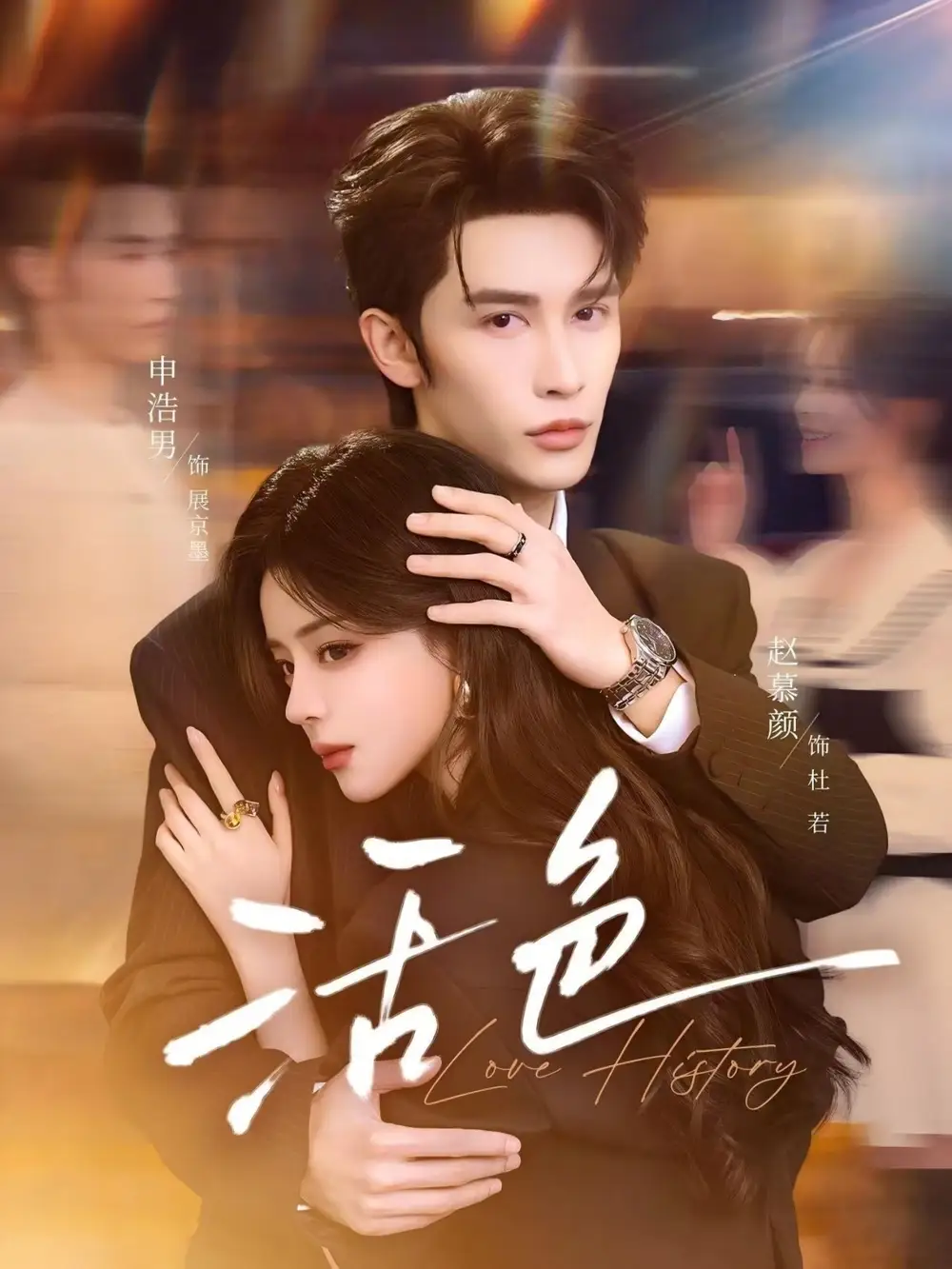 短剧《活色》全集在线观看免费