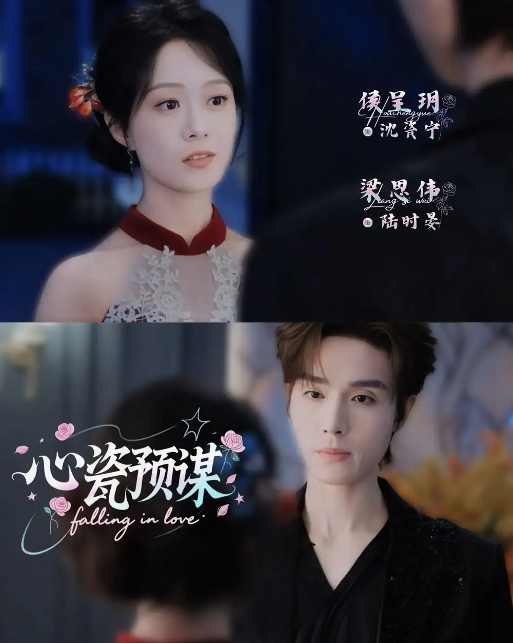 短剧《心瓷预谋》全集在线观看免费