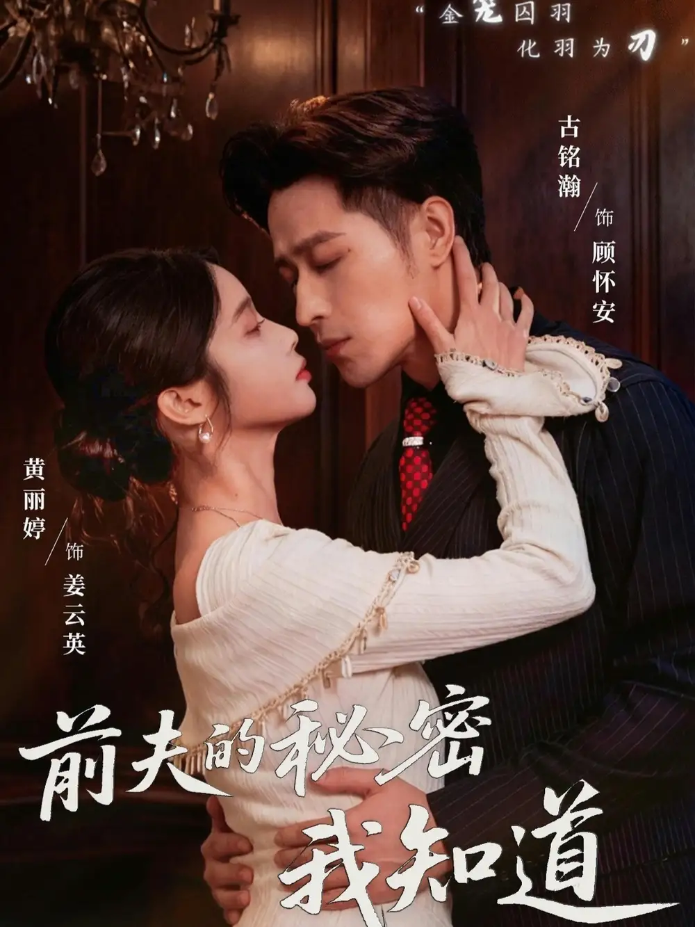 短剧《前夫的秘密我知道》全集在线观看免费